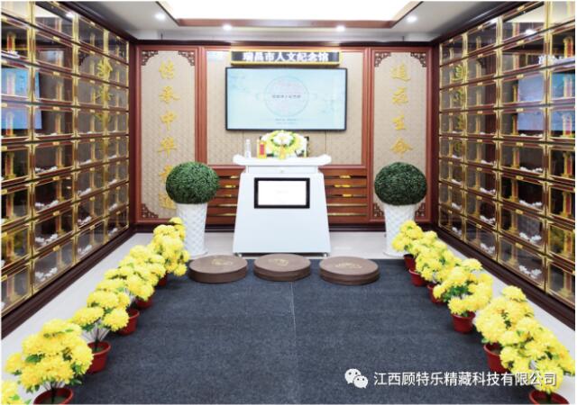 祭奠現(xiàn)場(chǎng)