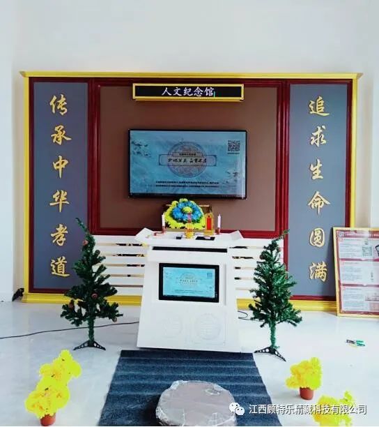 人文紀念館祭拜堂